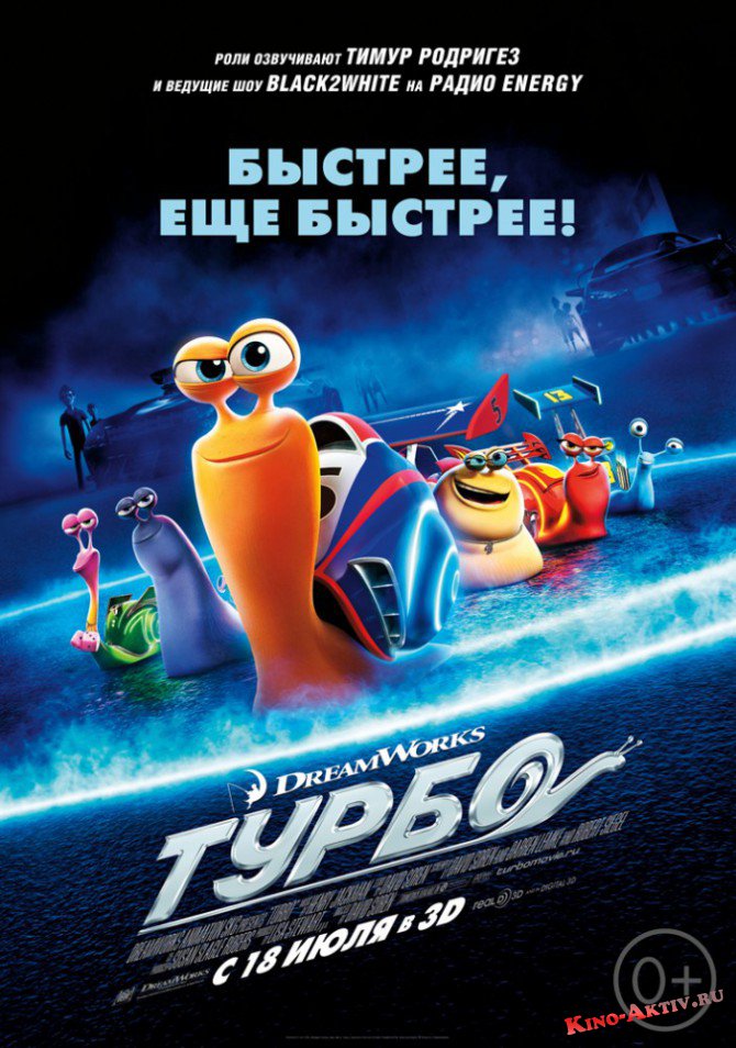 Турбо